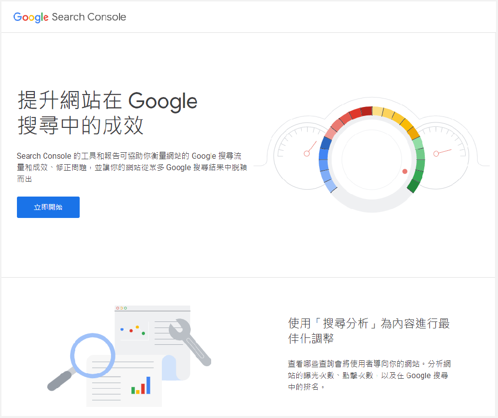 Google Search Console 新手教學 - GA4 SEO 網路行銷(電商顧問王仁佑)